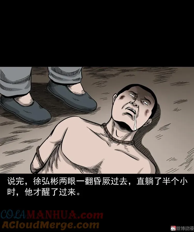 争坟87
