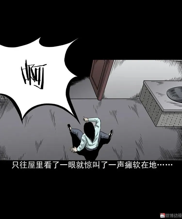 丧门星79