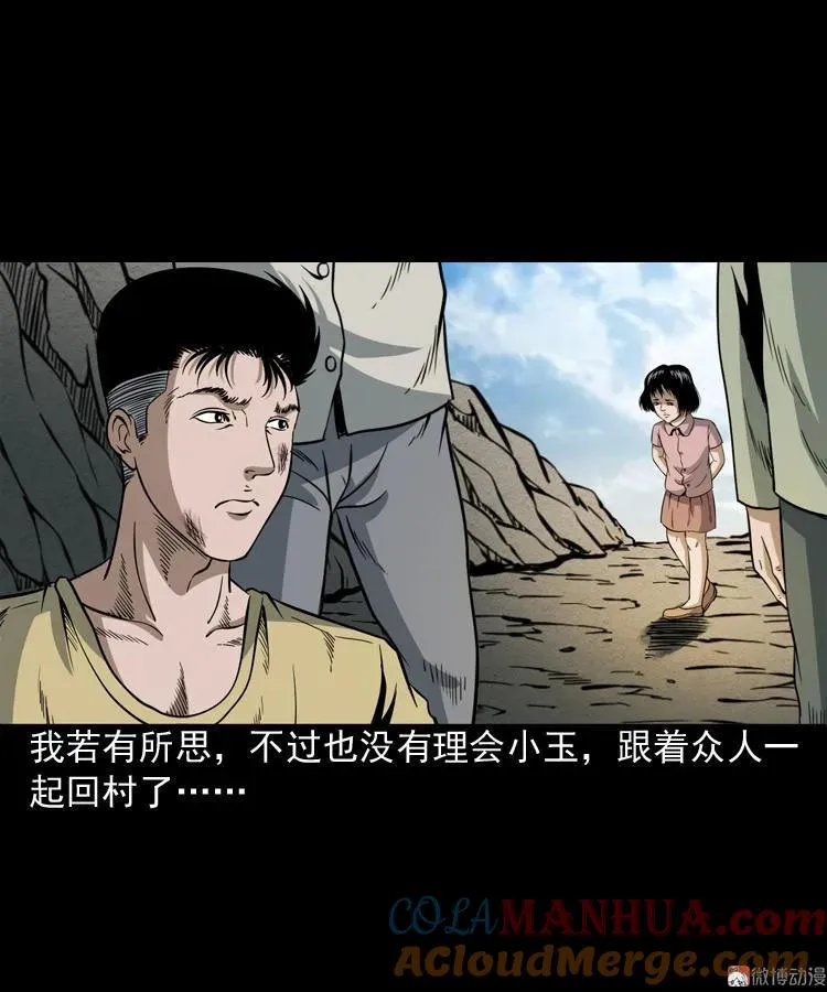 少年诡事63