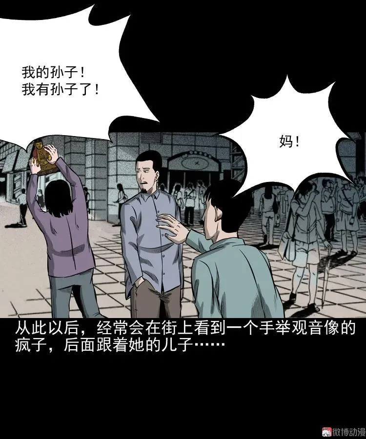 送子观音64