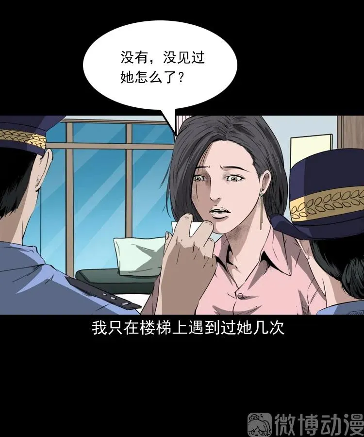 失踪的邻居11