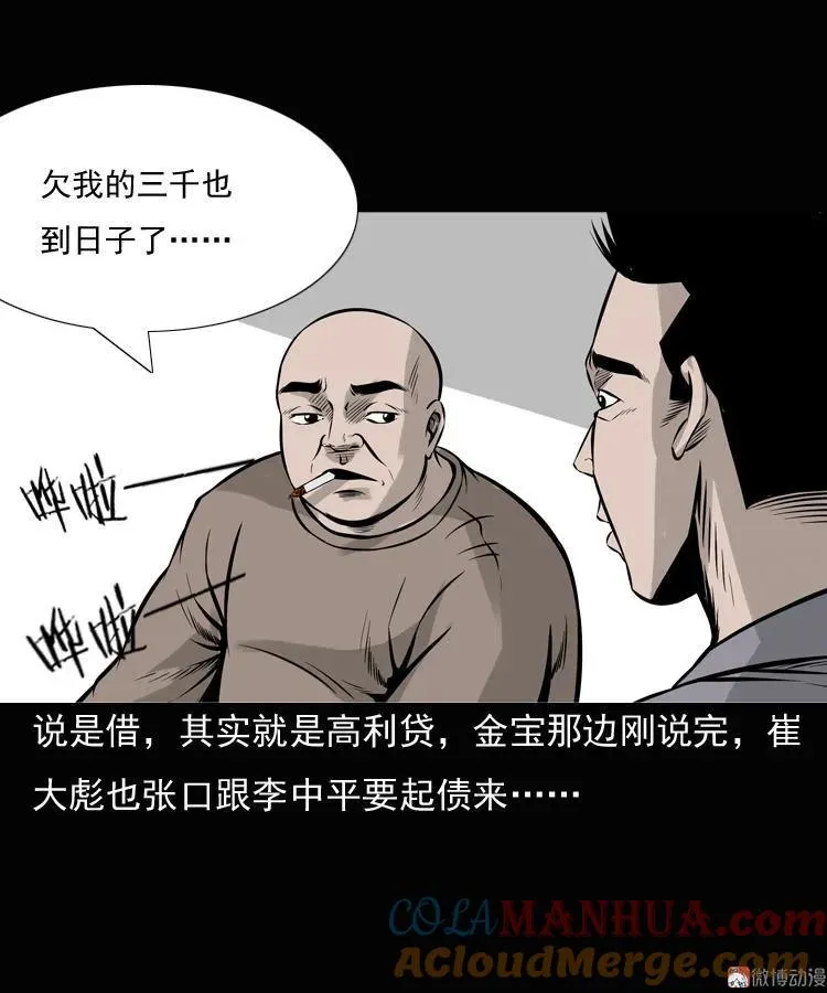 老钟（上）9