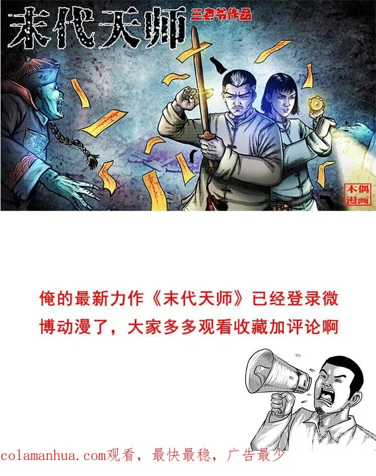 失踪的邻居79