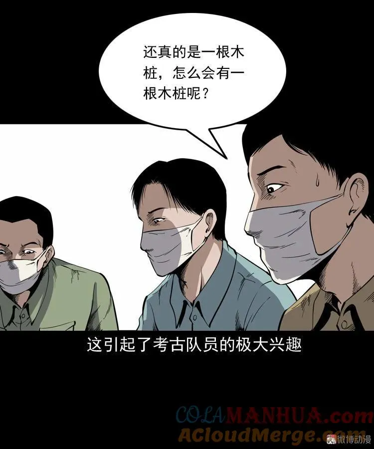 僵尸事件（一）16