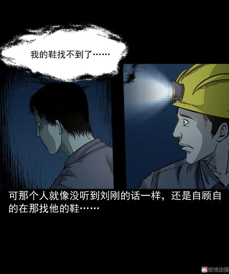 深渊诡事（一）28