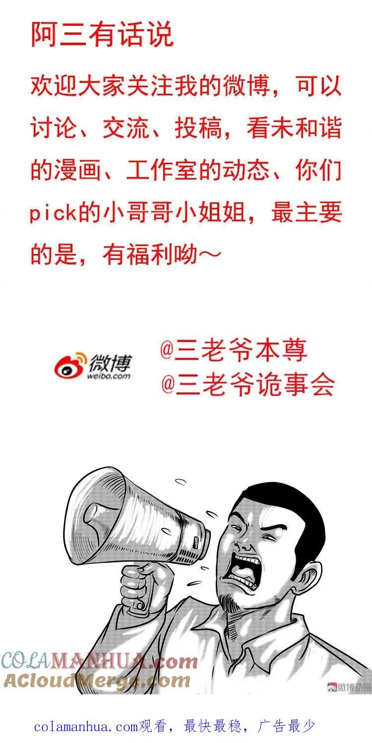 误闯阴阳路69