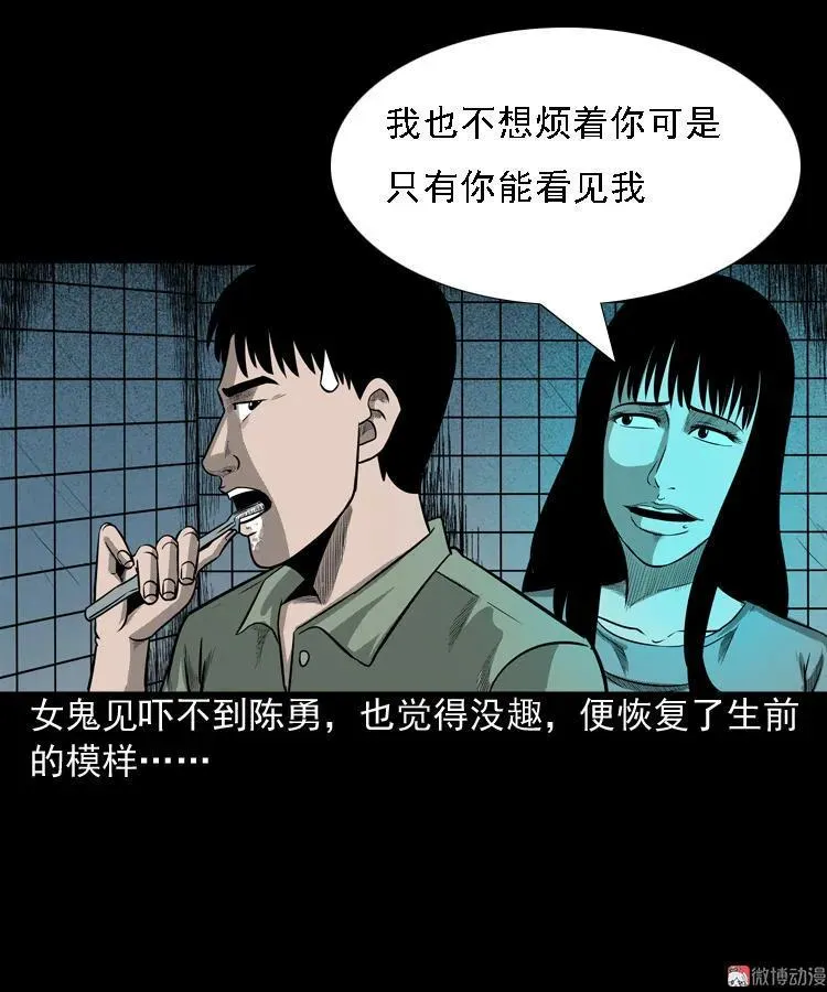 办公室有诡5
