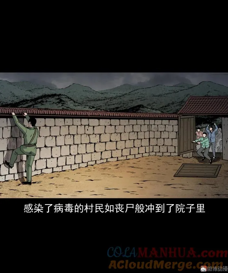 僵尸事件（二）44