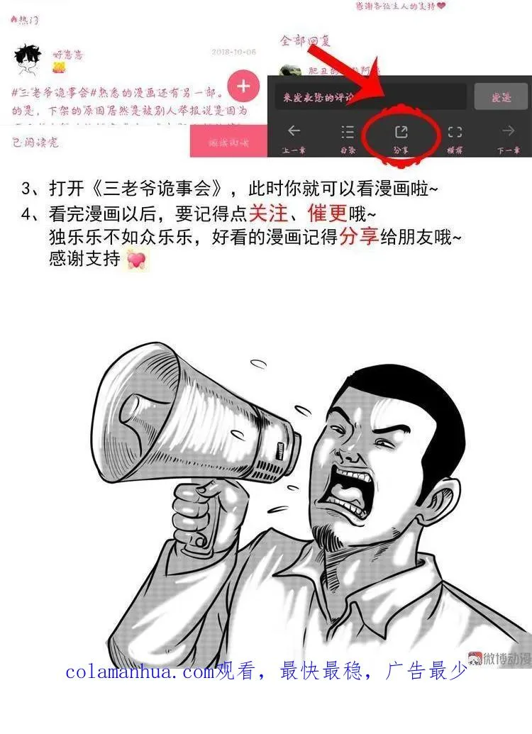 夺命红线85