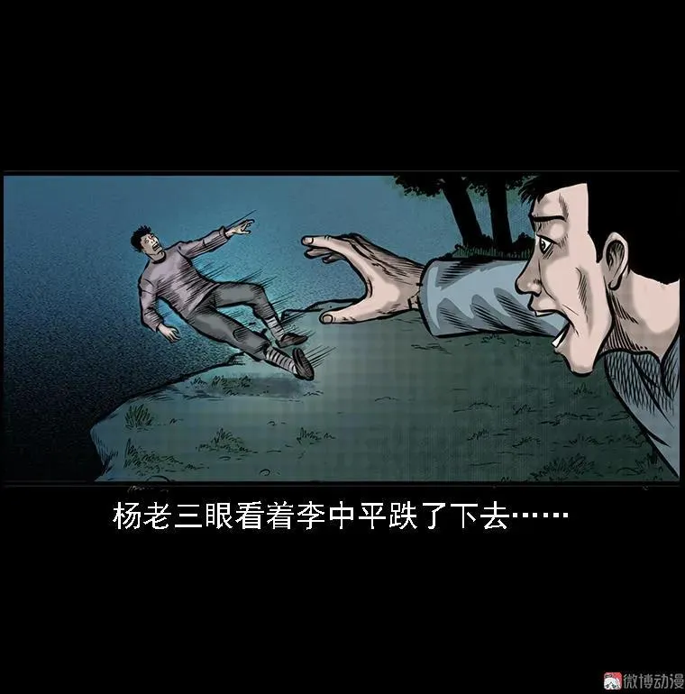 深山诡事52