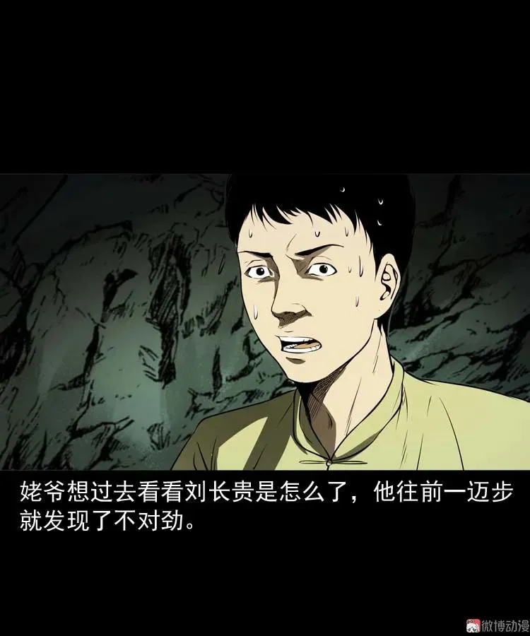 关东诡事67