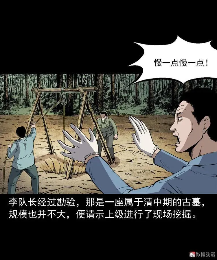 僵尸事件（一）9
