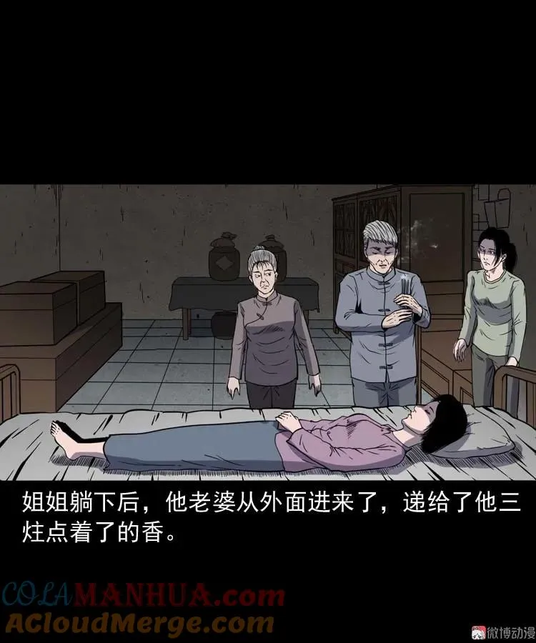 过鬼门关57