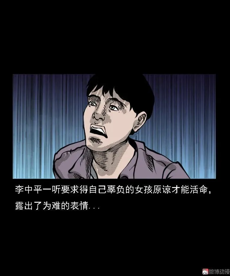 花疮咒41