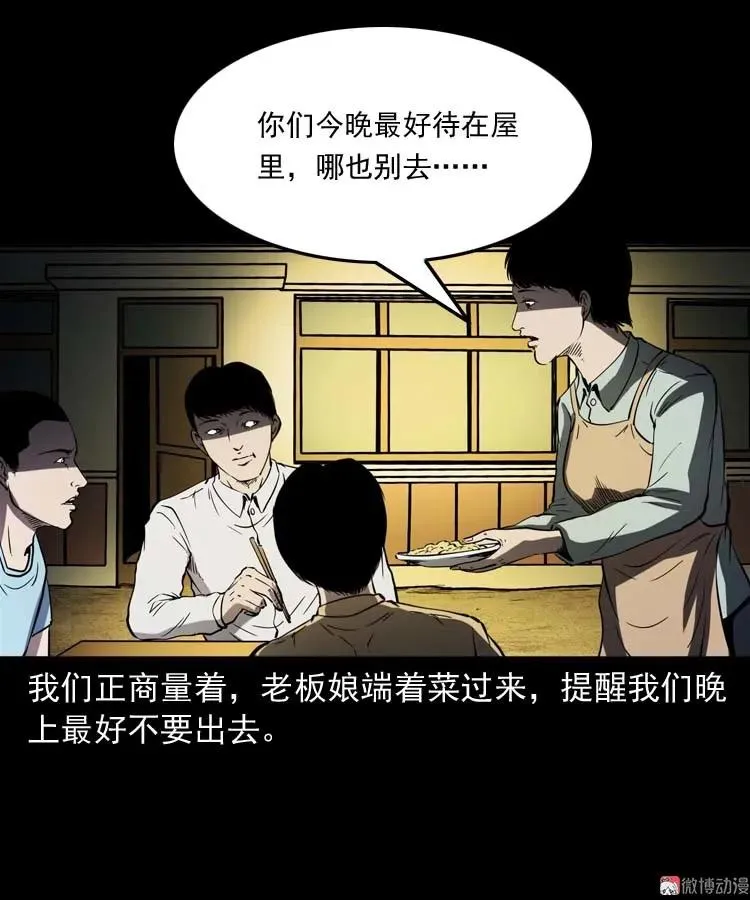 恐怖回忆47