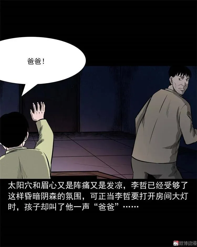 童言无忌31