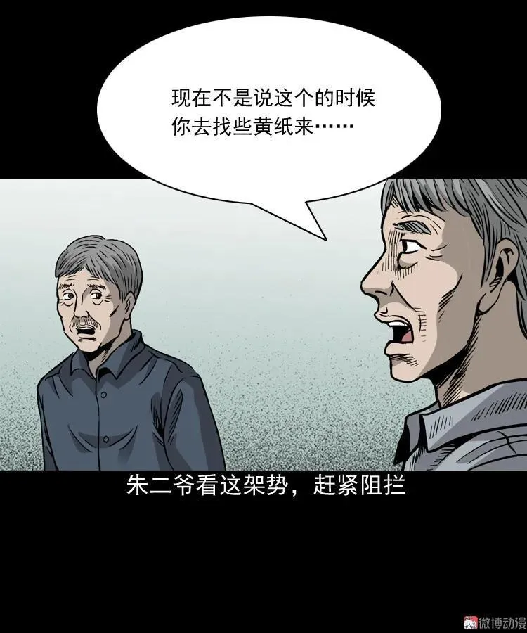伞中魂55
