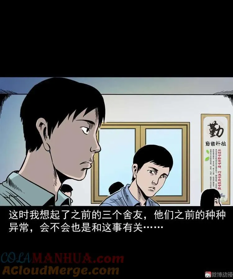 奇怪的舍友39