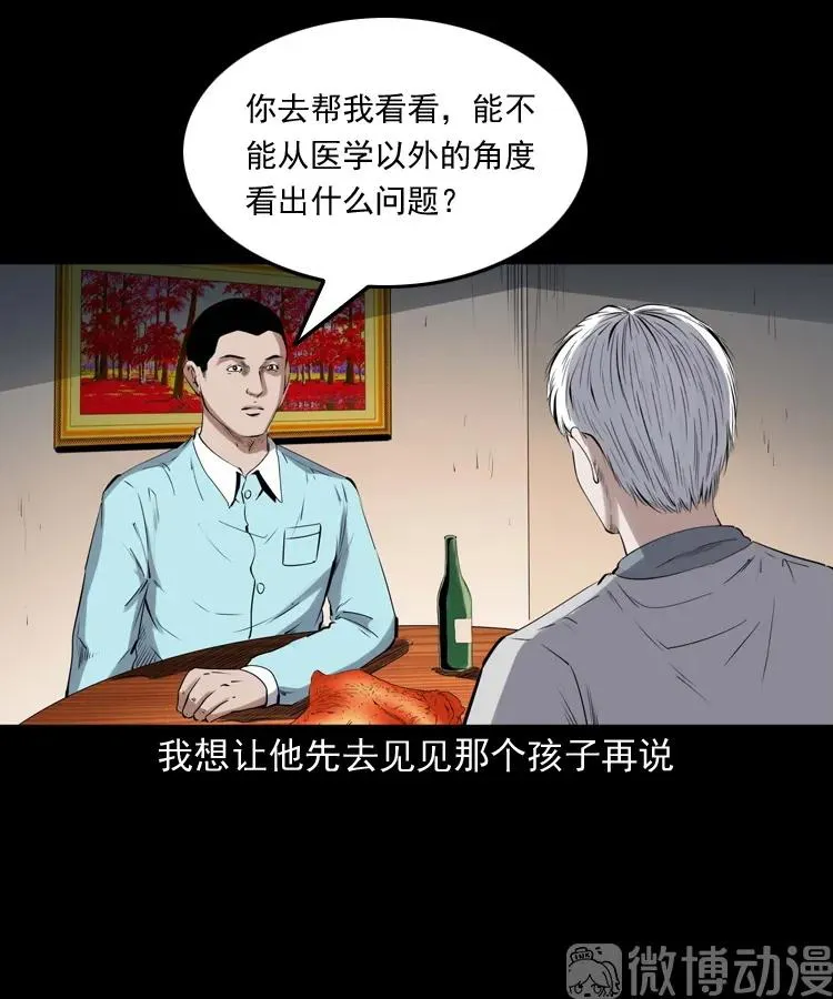 白头翁之抢魂（上）20