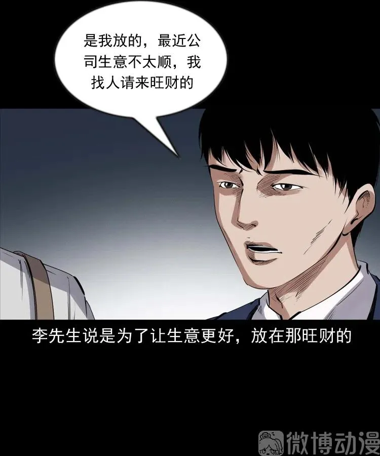 回来的逆子62