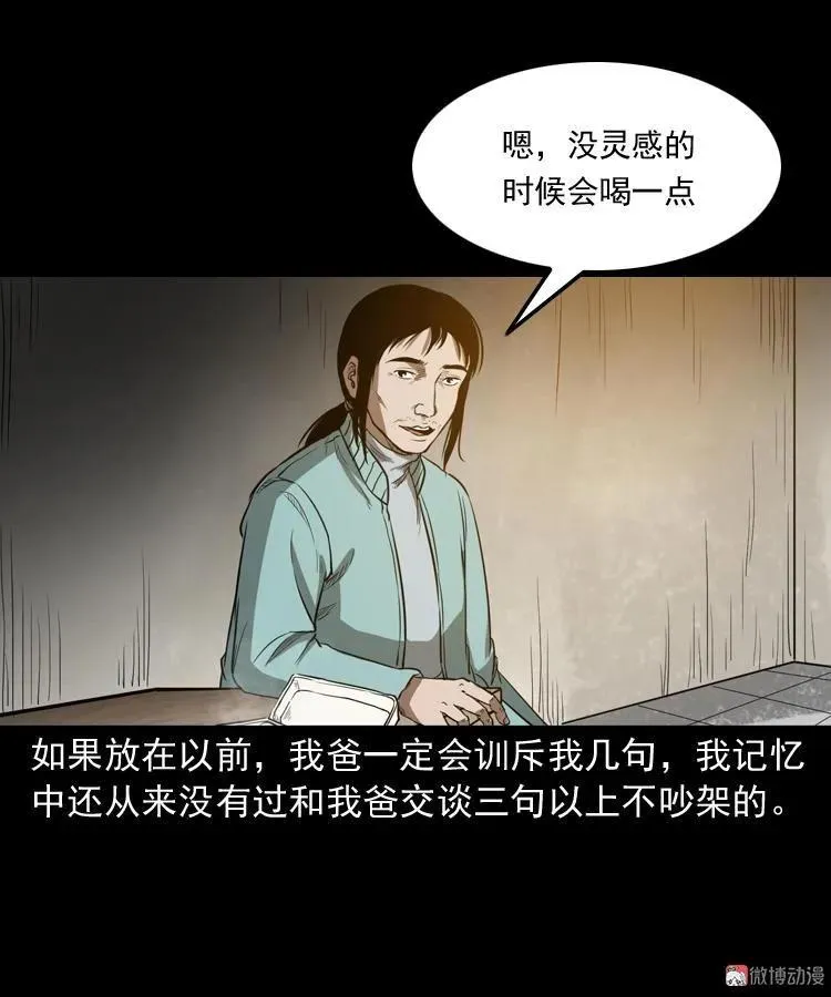 父亲49