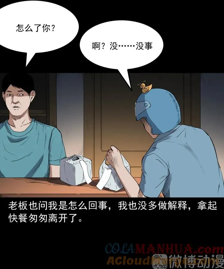 和死神同行36