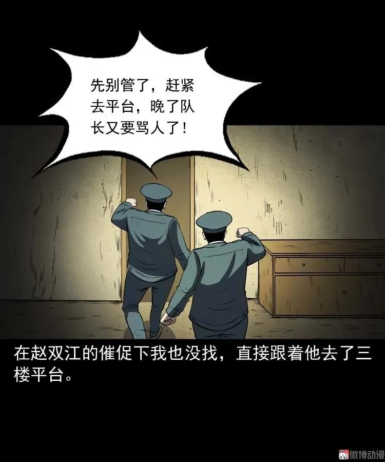 黄皮子医院70