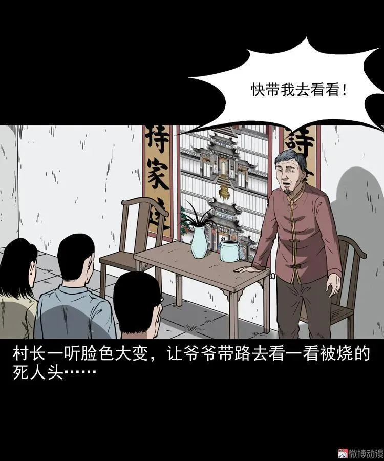 宅蛊41