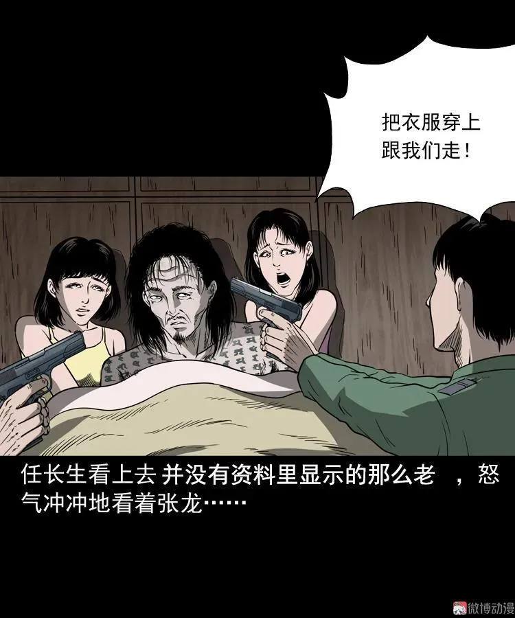 不死人20