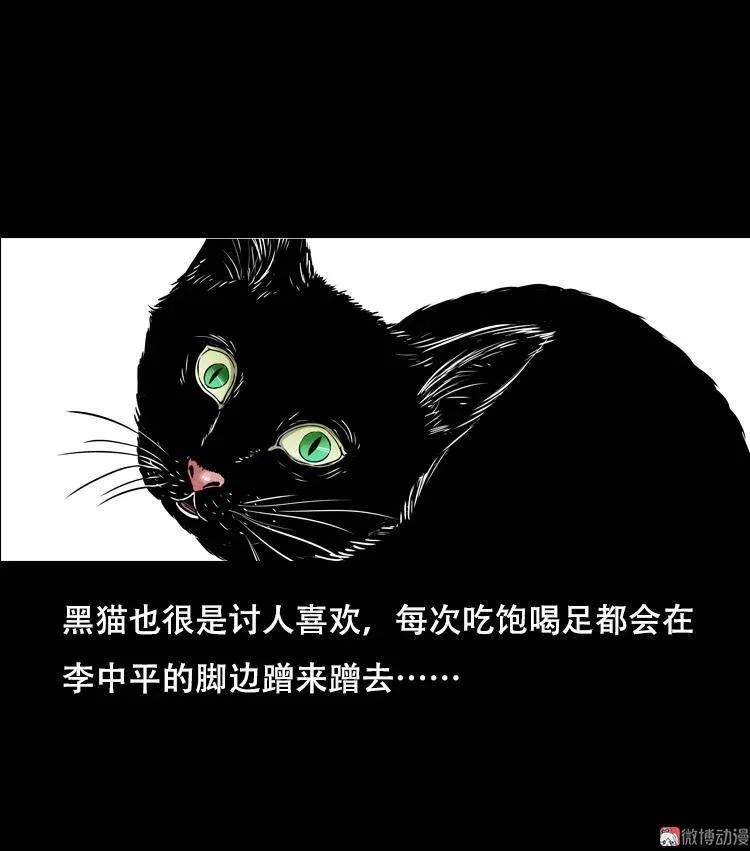 夜半推磨声（下）31