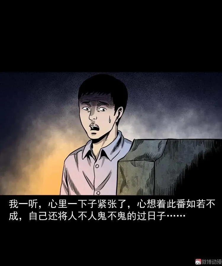 奇怪的舍友74