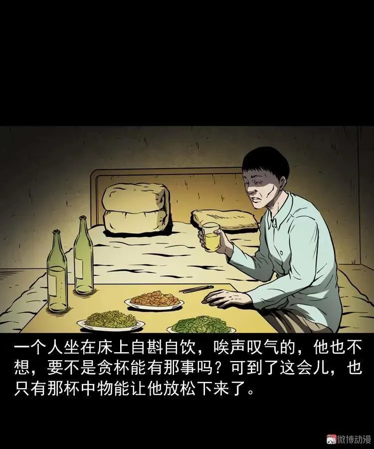 回来的妻子40