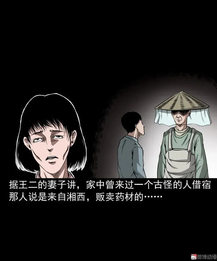 赶尸10