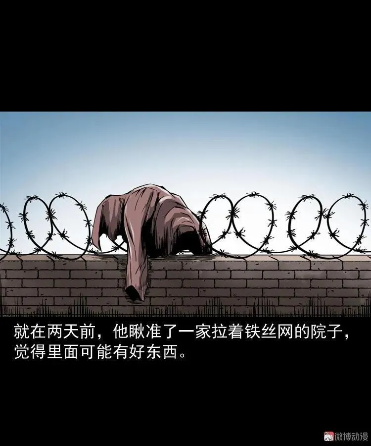 蜘蛛人（上）65