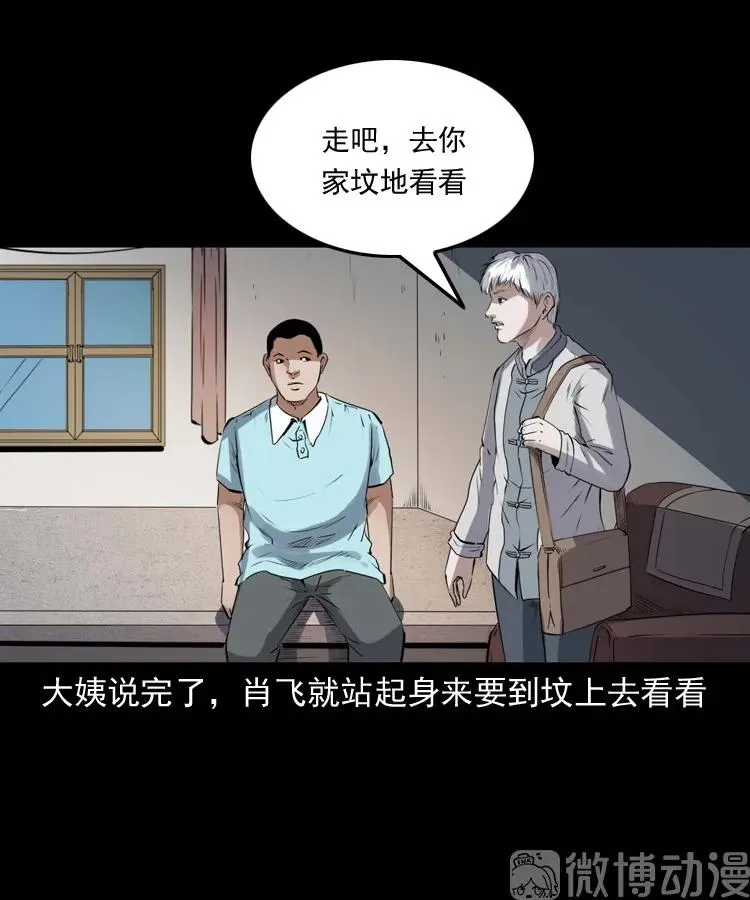 白头翁之压头煞40