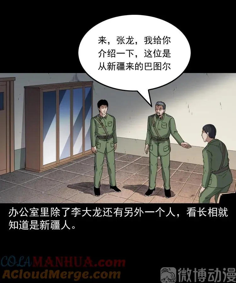 双鱼玉佩事件（上）4