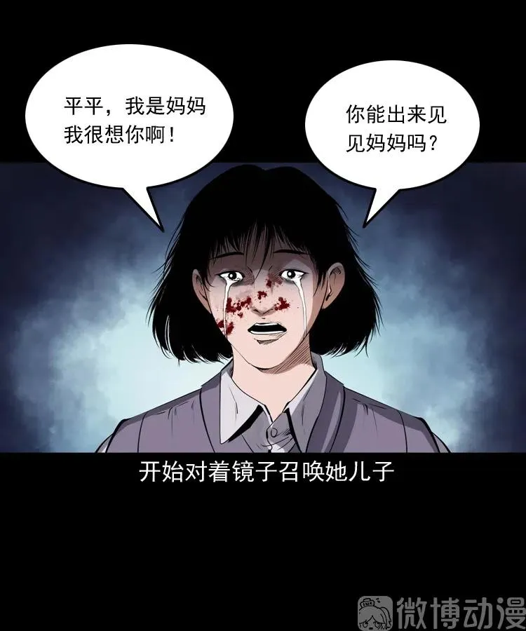 白头翁之招错魂29