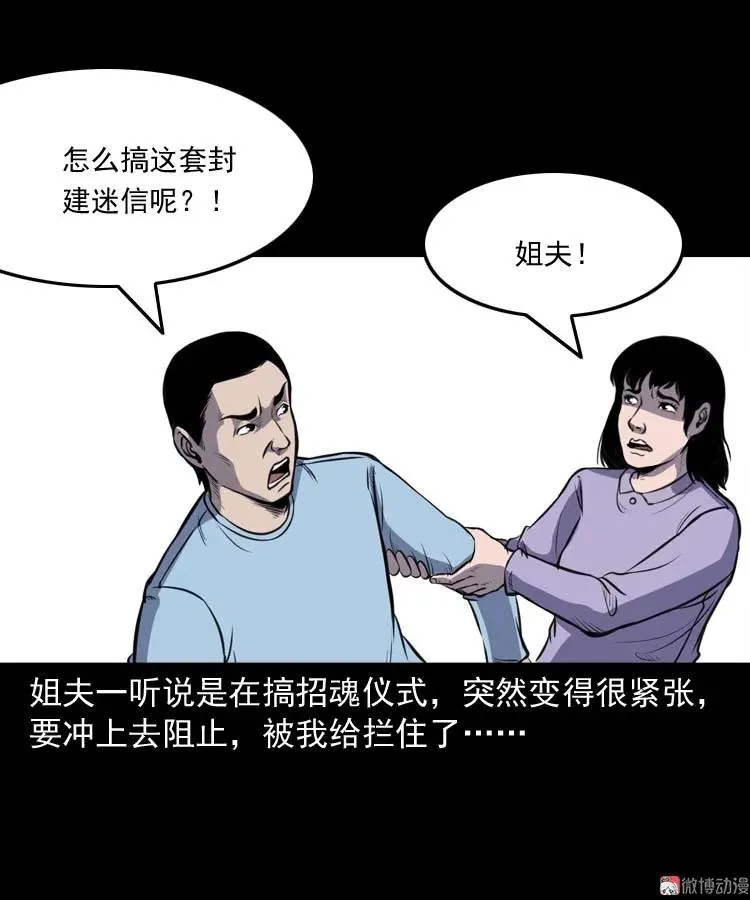招魂49