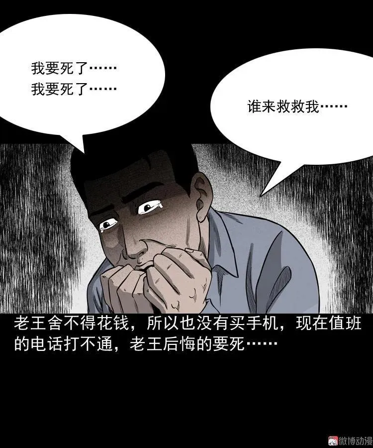 太平间值班夜53