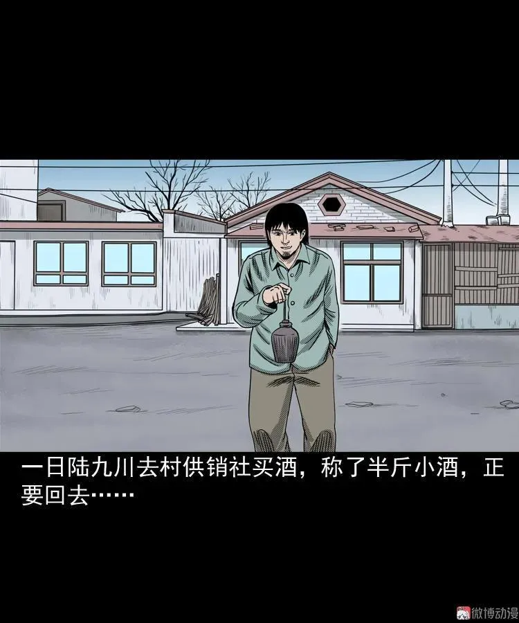 陆酒仙的来历（上）20