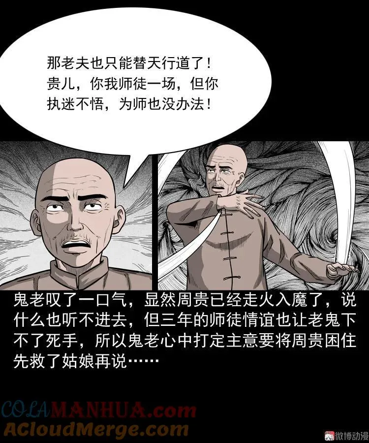 鬼胎63