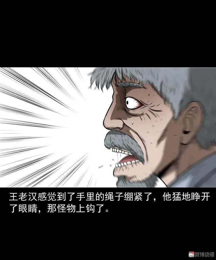 老人.怪物90