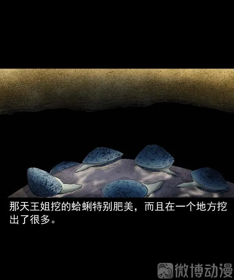 诡从口入58