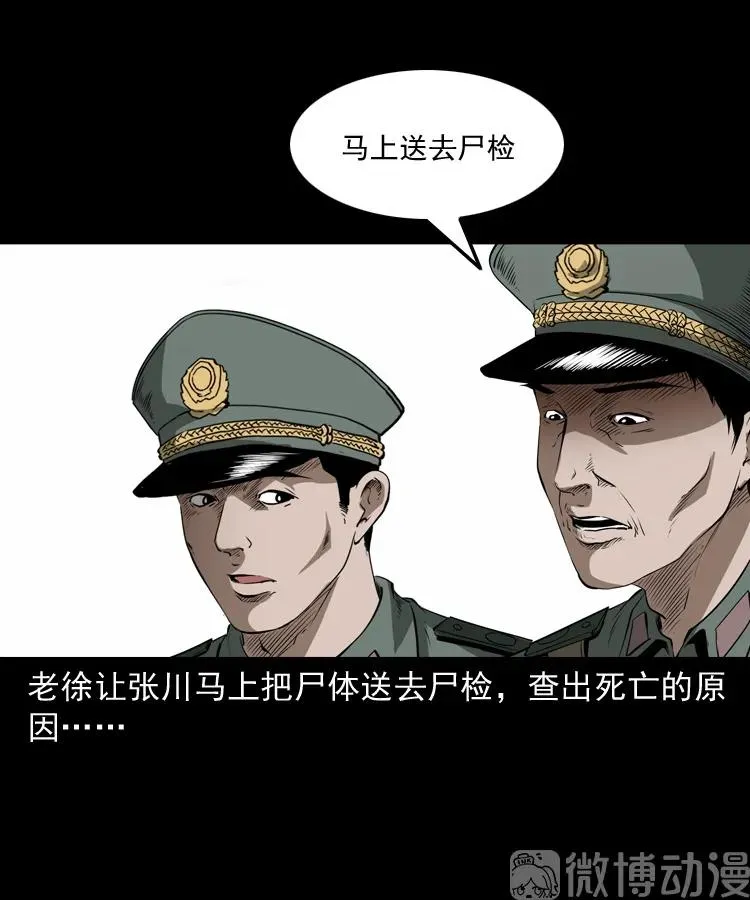 林家宅27号（下）16