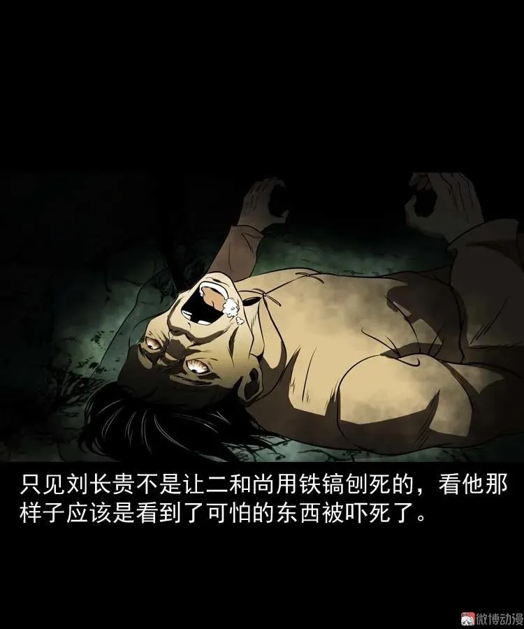 关东诡事86