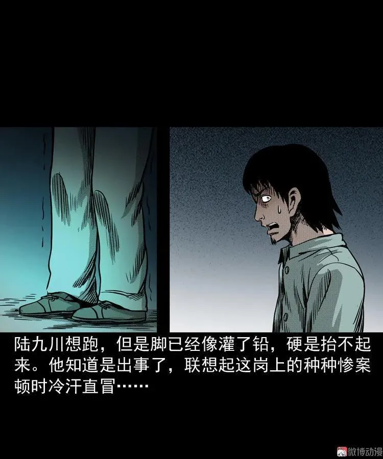 陆酒仙的来历（上）77