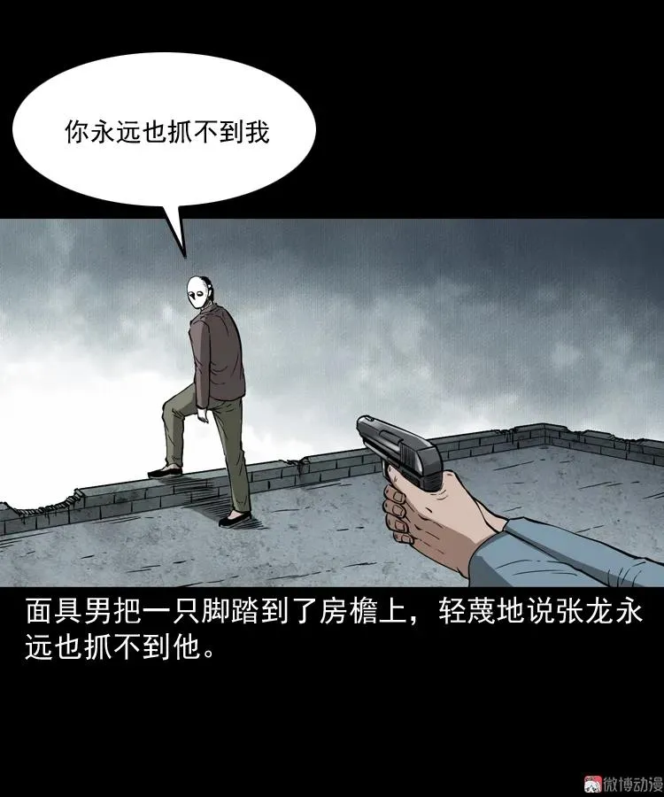 亡魂复仇（下）43