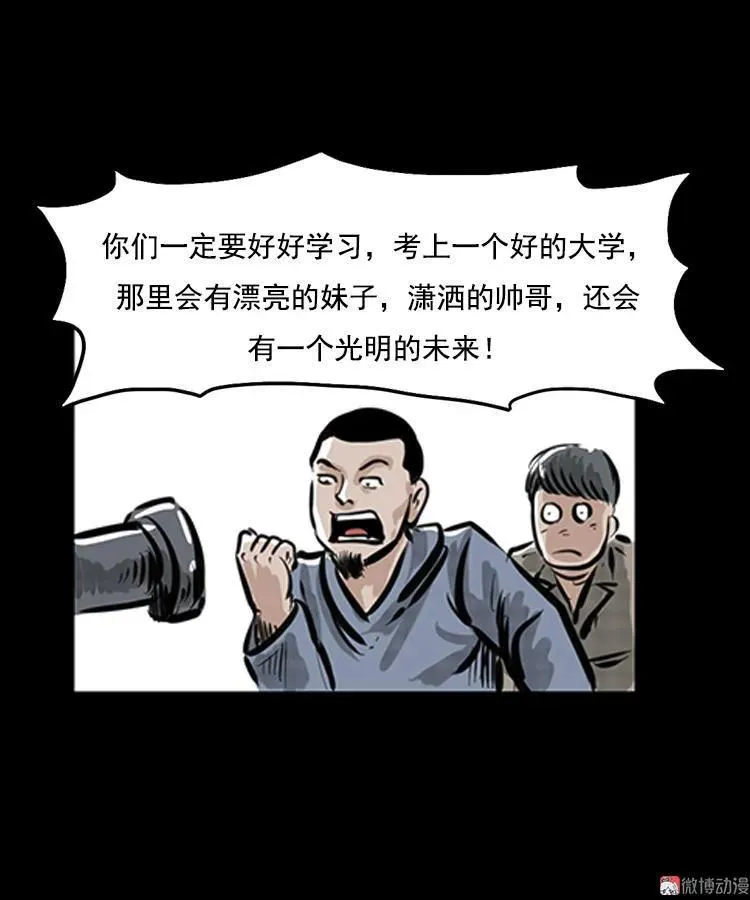 番外1 高考的故事15
