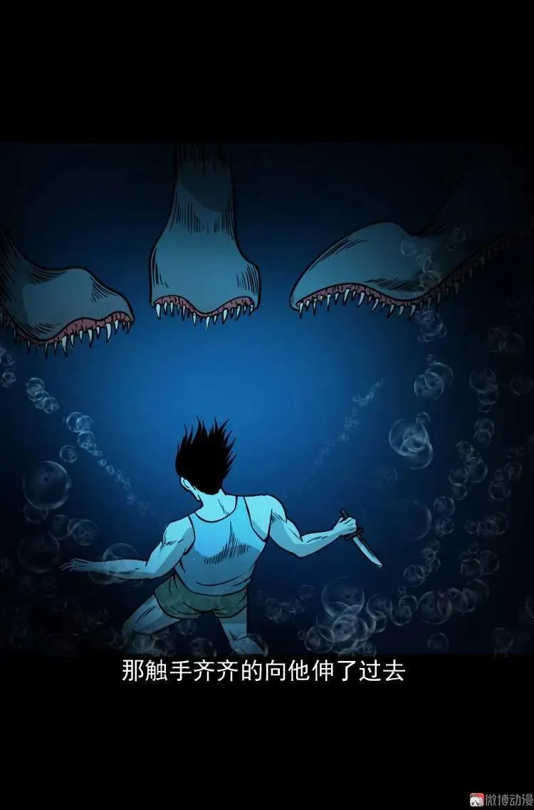 吃人的水塘32