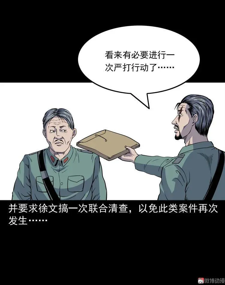 续命73